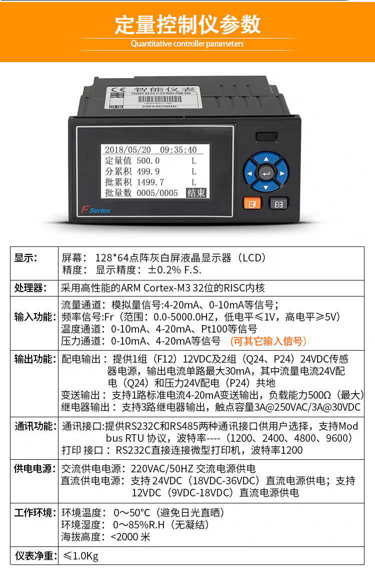 智能渦輪流量計